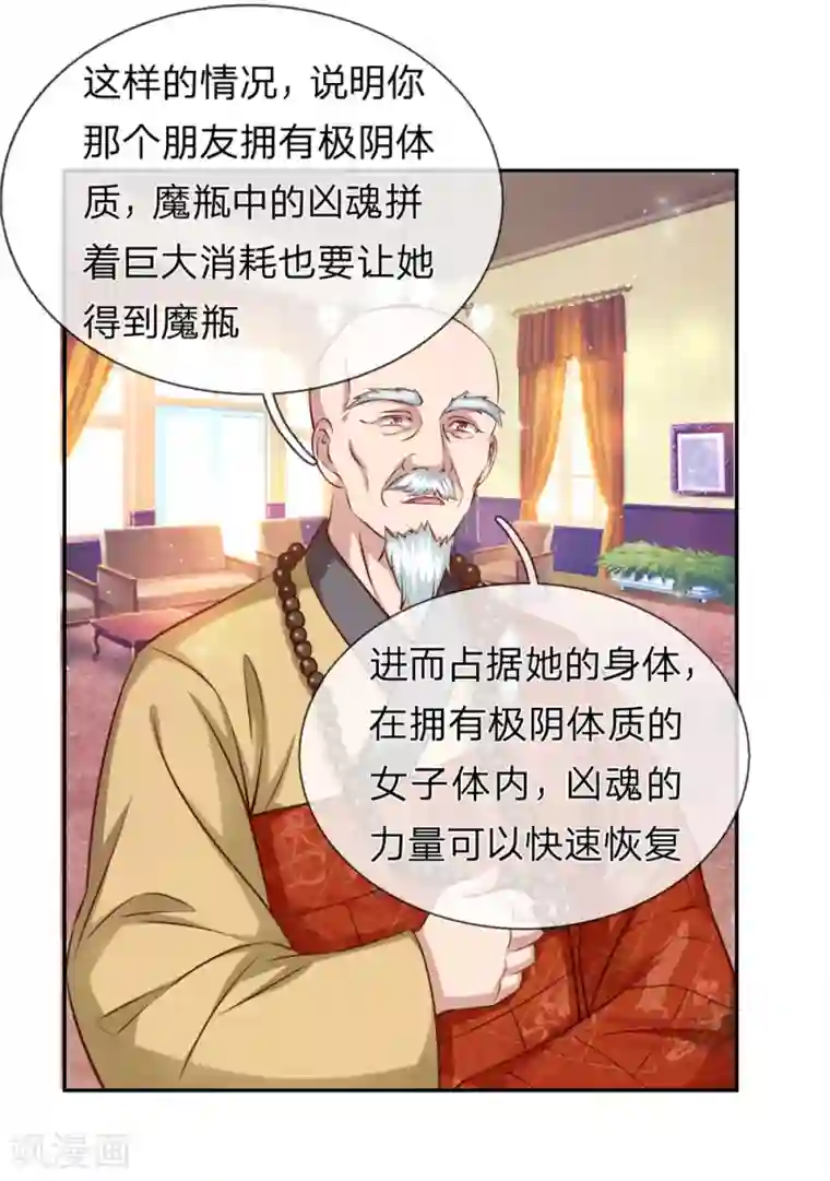 绝世飞刀第164话 解铃还须系铃人