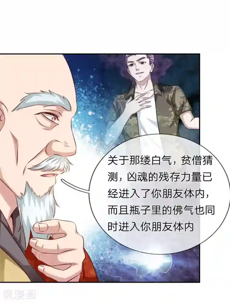 绝世飞刀第164话 解铃还须系铃人