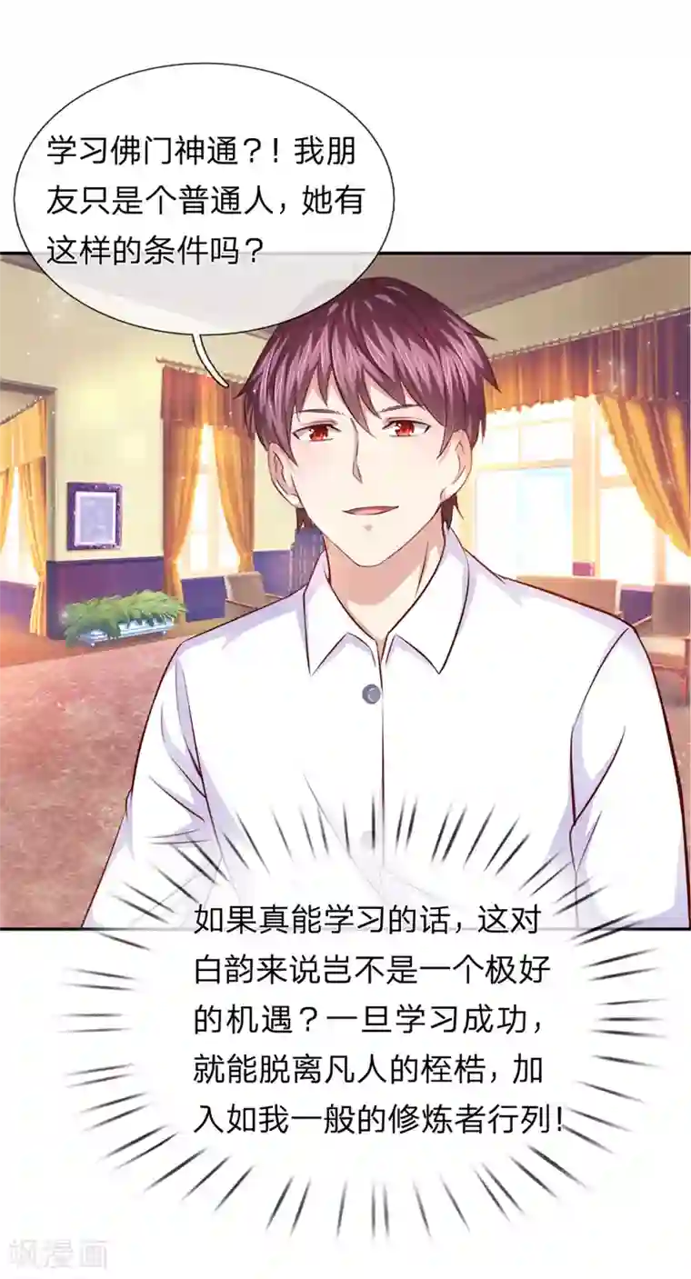 绝世飞刀第164话 解铃还须系铃人