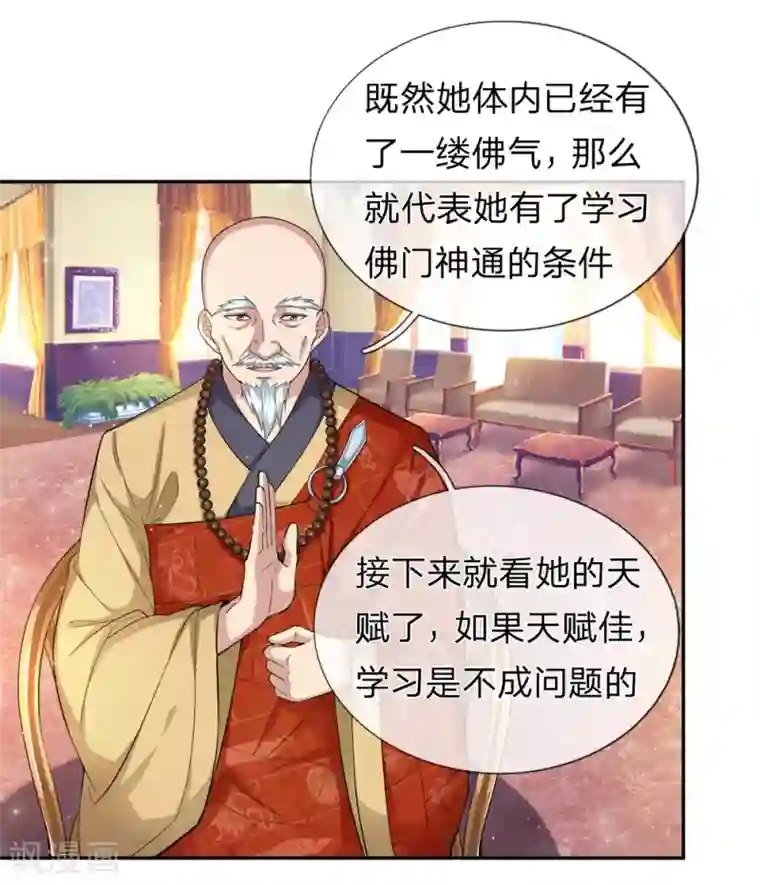 绝世飞刀第164话 解铃还须系铃人