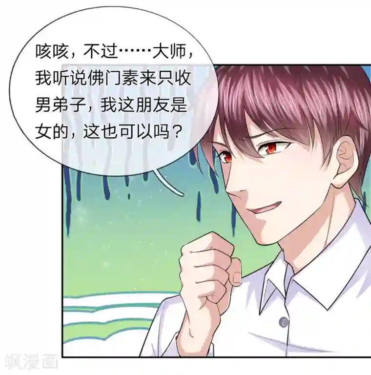 绝世飞刀第164话 解铃还须系铃人