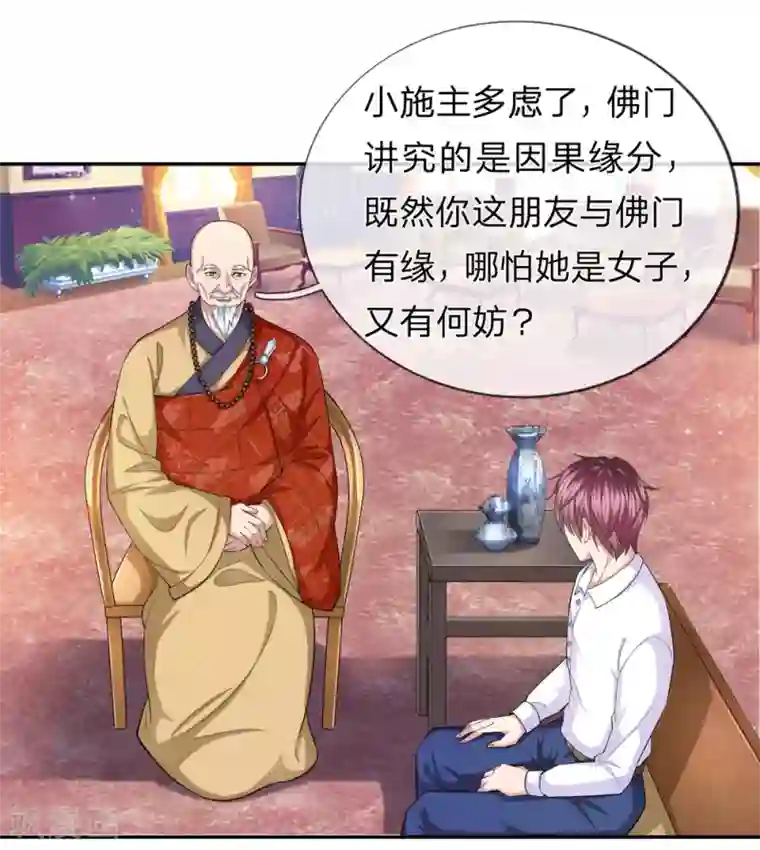 绝世飞刀第164话 解铃还须系铃人