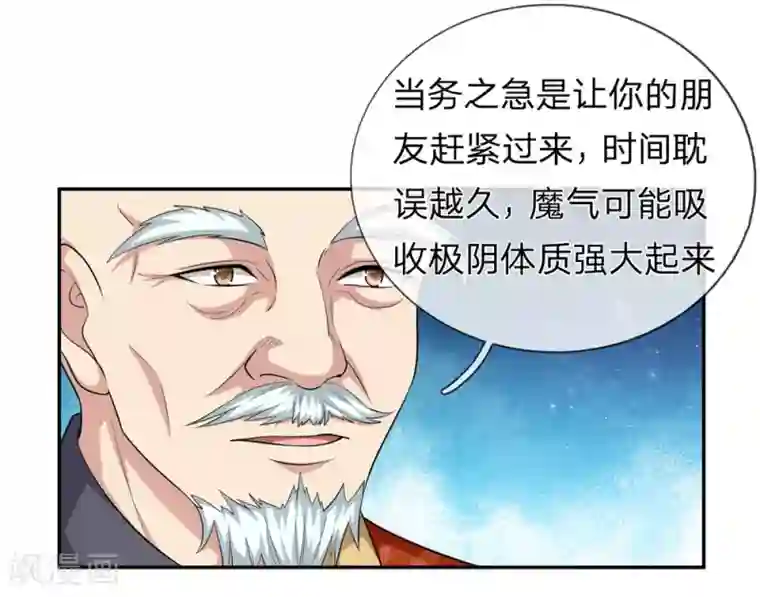 绝世飞刀第164话 解铃还须系铃人