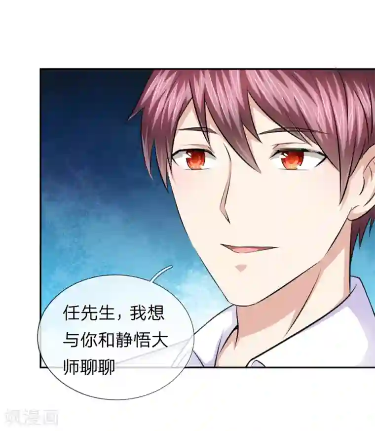 绝世飞刀第164话 解铃还须系铃人