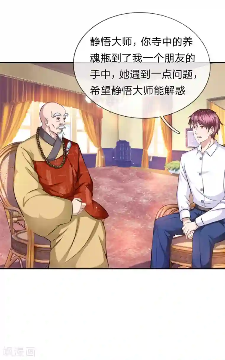 绝世飞刀第164话 解铃还须系铃人