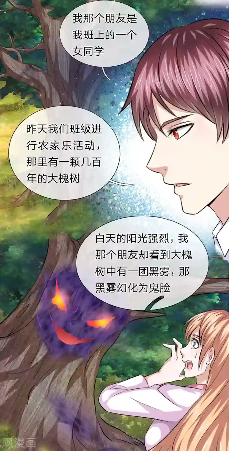 绝世飞刀第164话 解铃还须系铃人