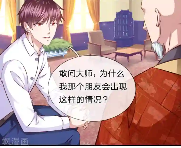 绝世飞刀第164话 解铃还须系铃人