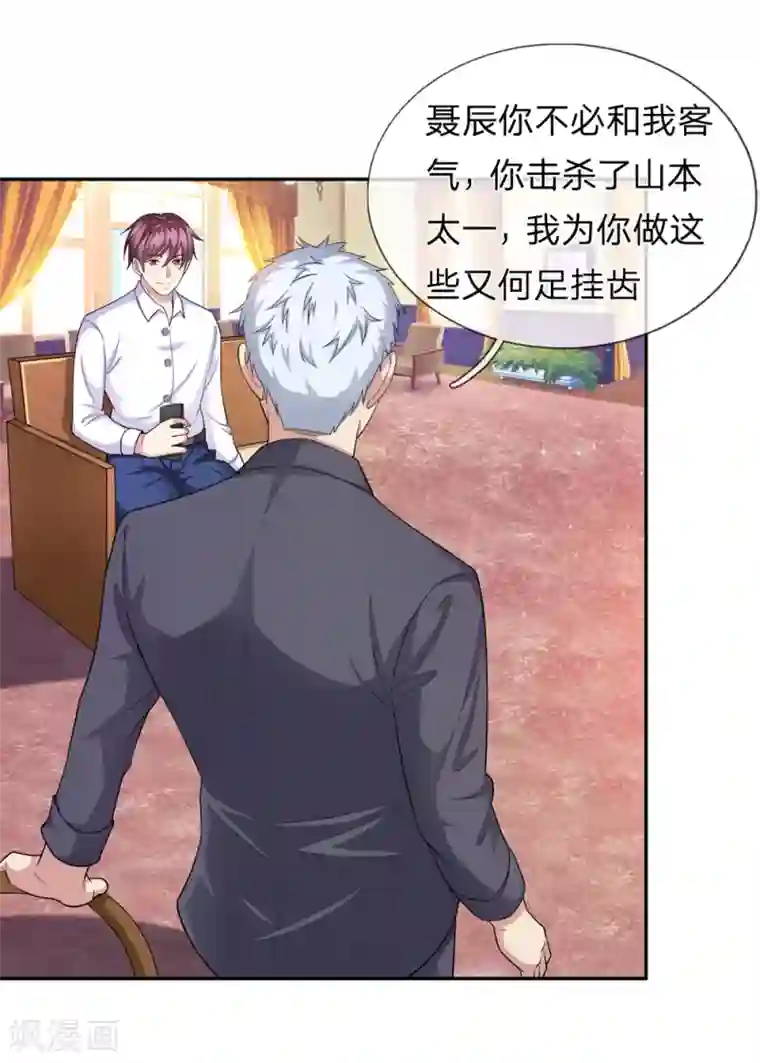 绝世飞刀第165话 秘境之门