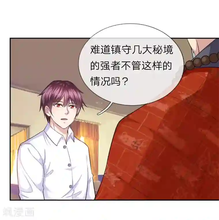 绝世飞刀第165话 秘境之门