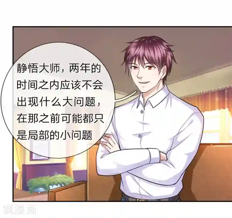 绝世飞刀第165话 秘境之门