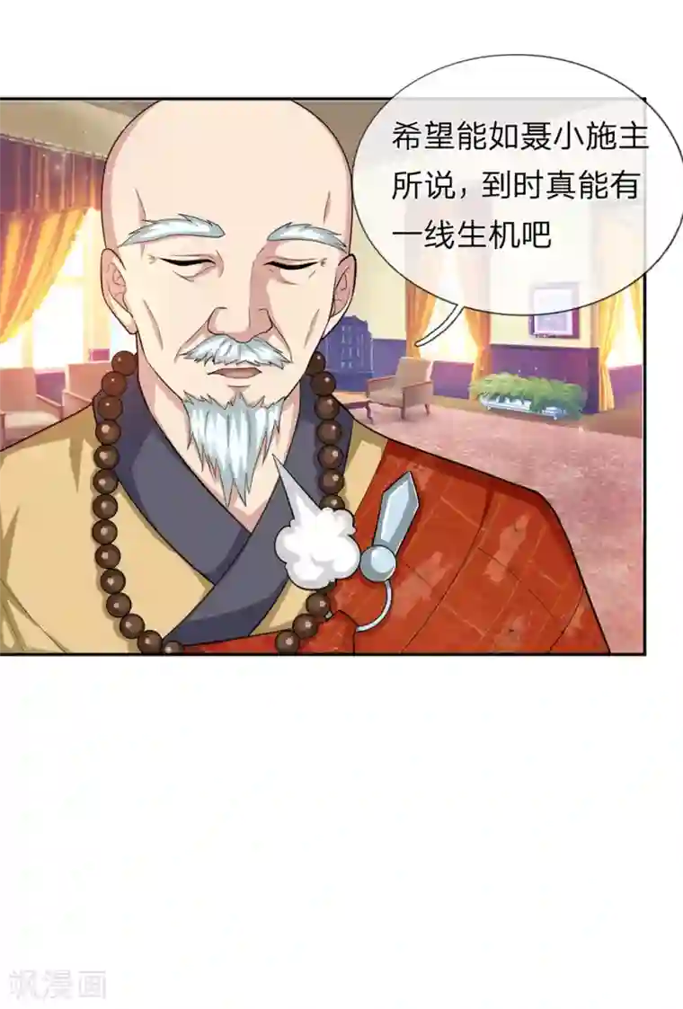 绝世飞刀第165话 秘境之门