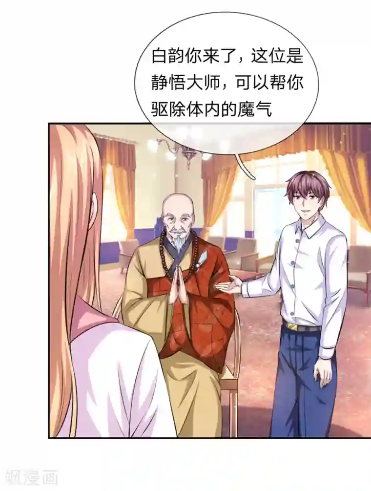 绝世飞刀第165话 秘境之门