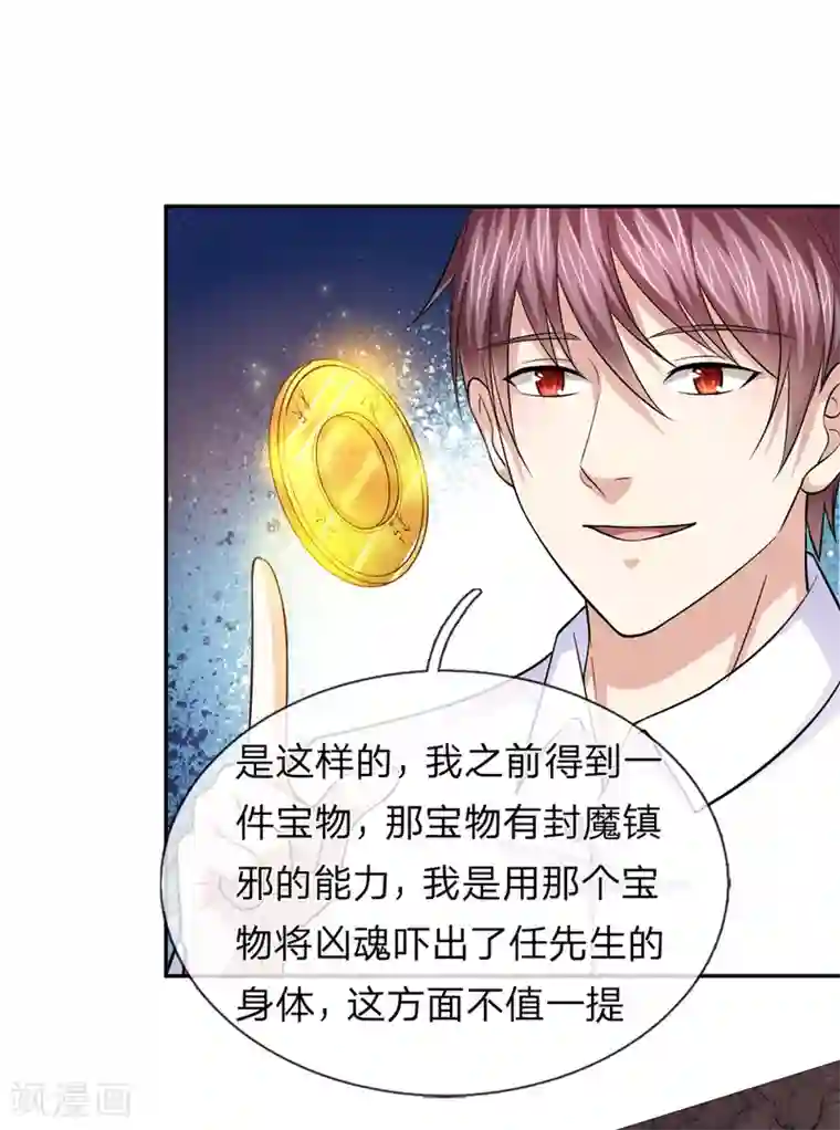 绝世飞刀第165话 秘境之门