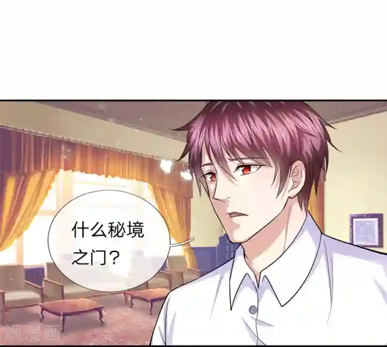 绝世飞刀第165话 秘境之门