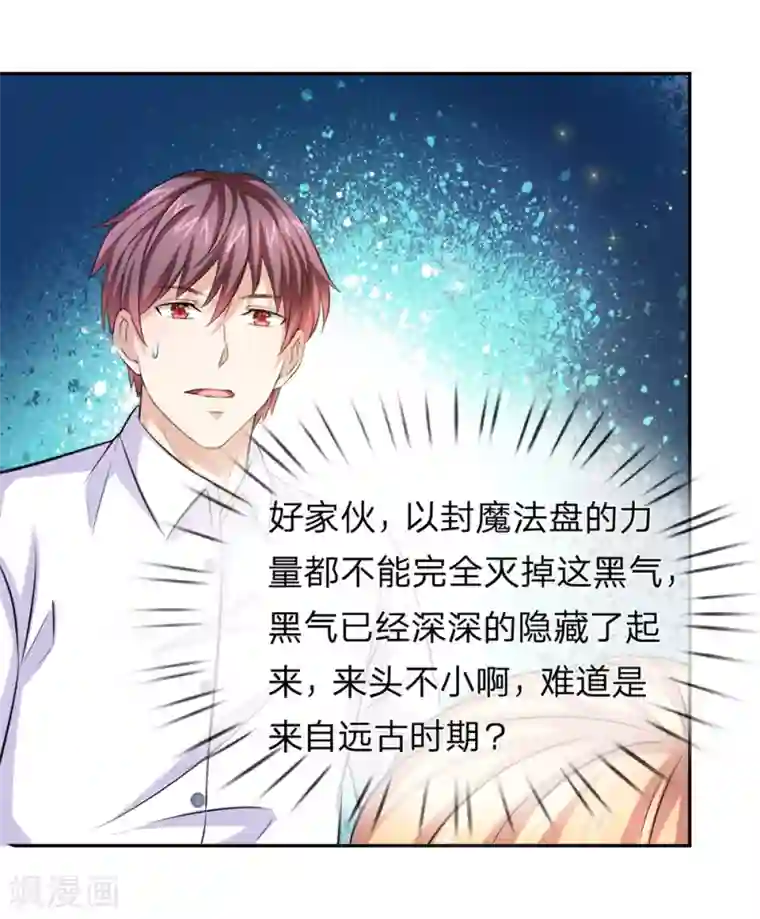 绝世飞刀第166话 佛门神通