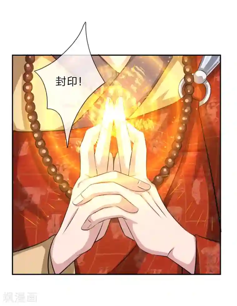 绝世飞刀第166话 佛门神通