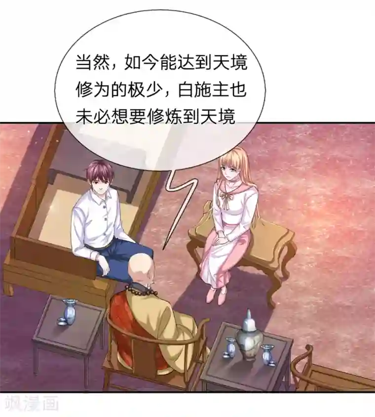 绝世飞刀第166话 佛门神通