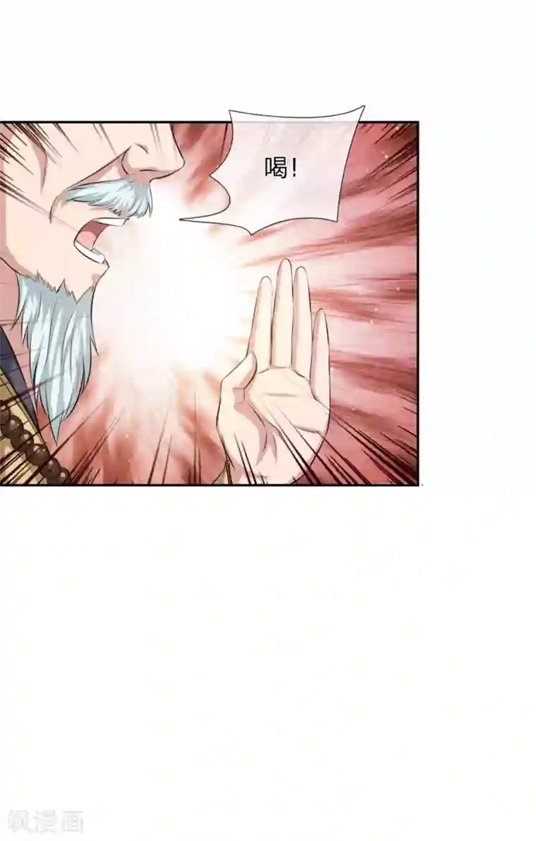 绝世飞刀第166话 佛门神通