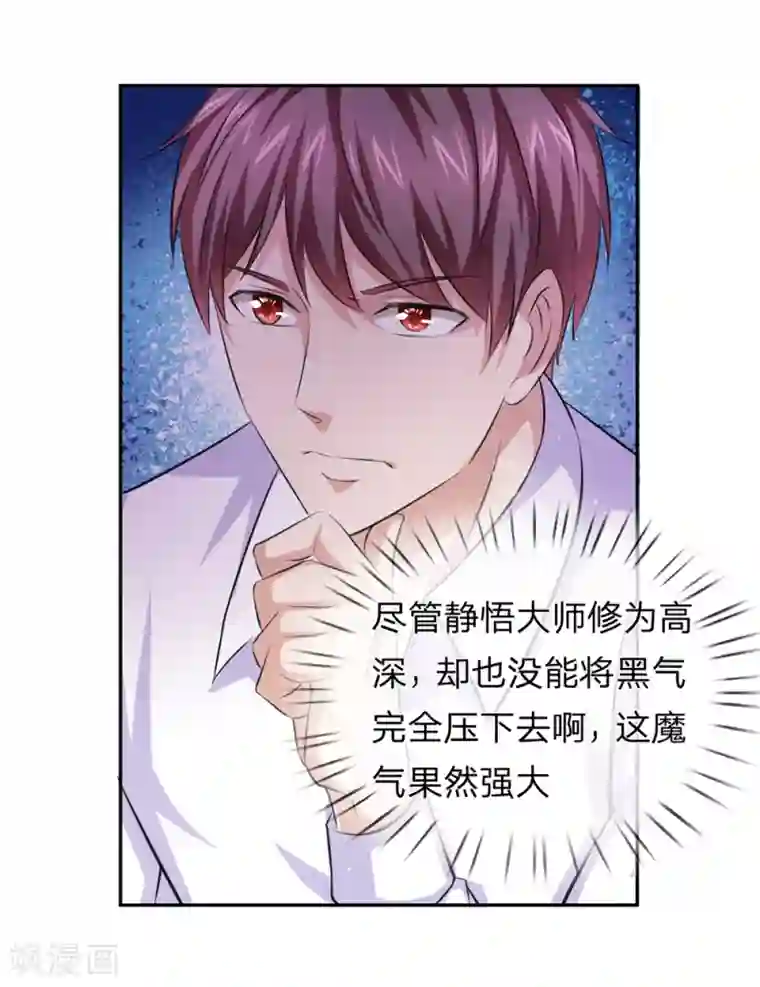 绝世飞刀第166话 佛门神通