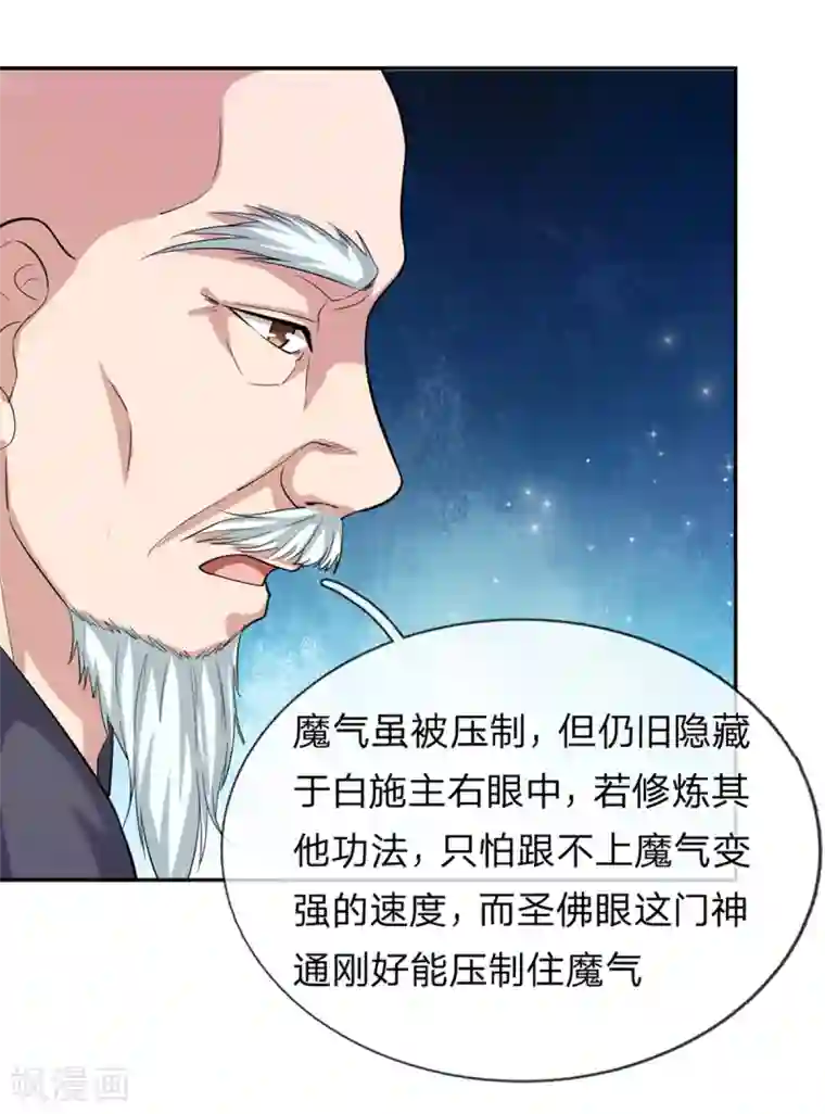 绝世飞刀第167话 这都是机缘啊！