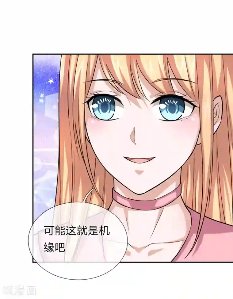 绝世飞刀第167话 这都是机缘啊！