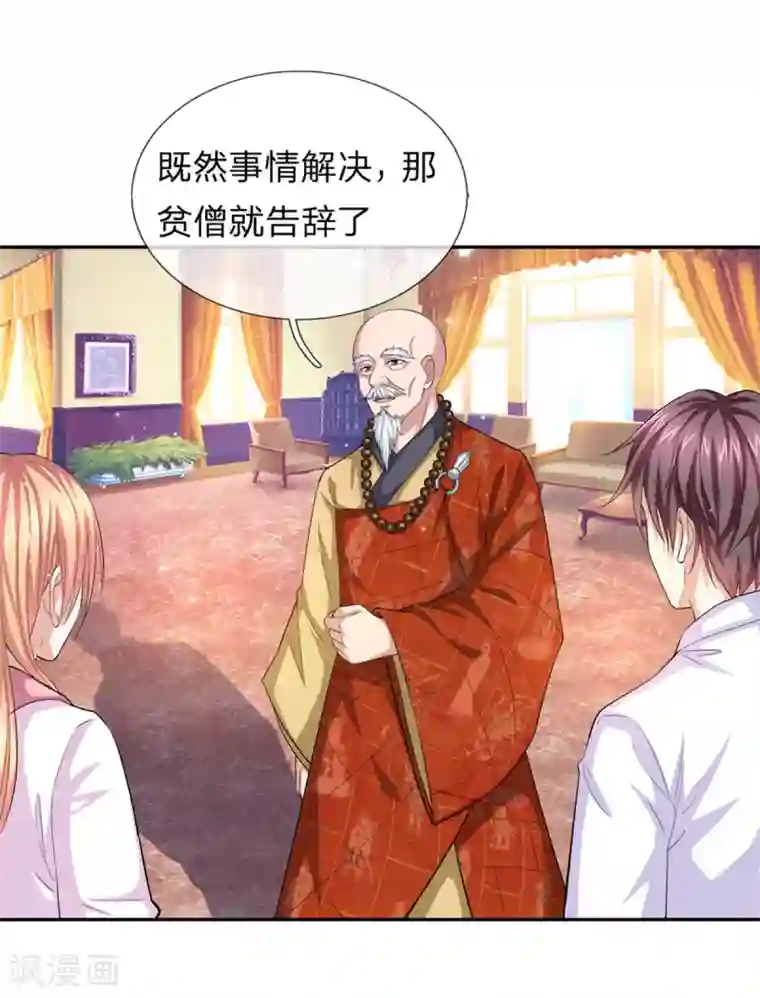绝世飞刀第167话 这都是机缘啊！