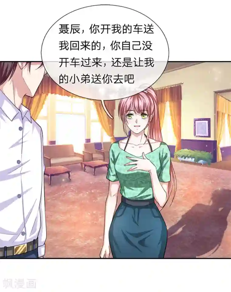 绝世飞刀第167话 这都是机缘啊！