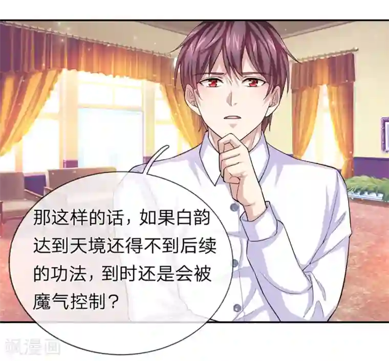 绝世飞刀第167话 这都是机缘啊！