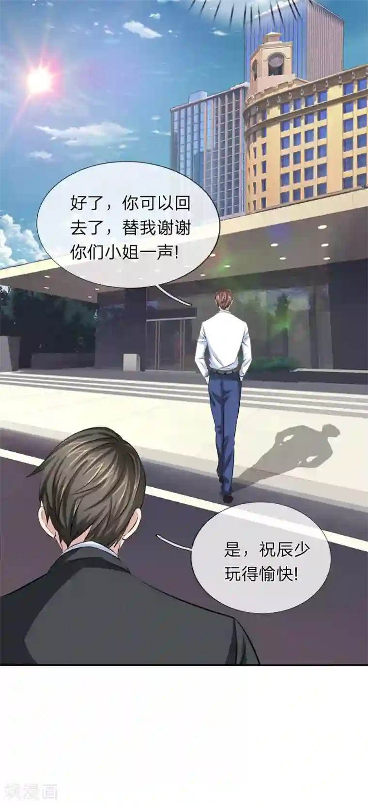 绝世飞刀第167话 这都是机缘啊！