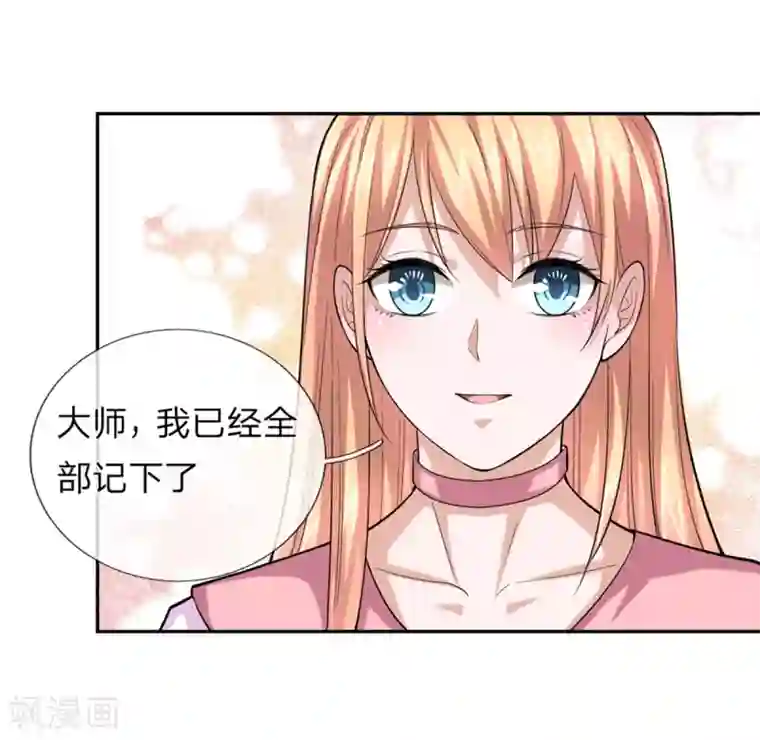 绝世飞刀第167话 这都是机缘啊！