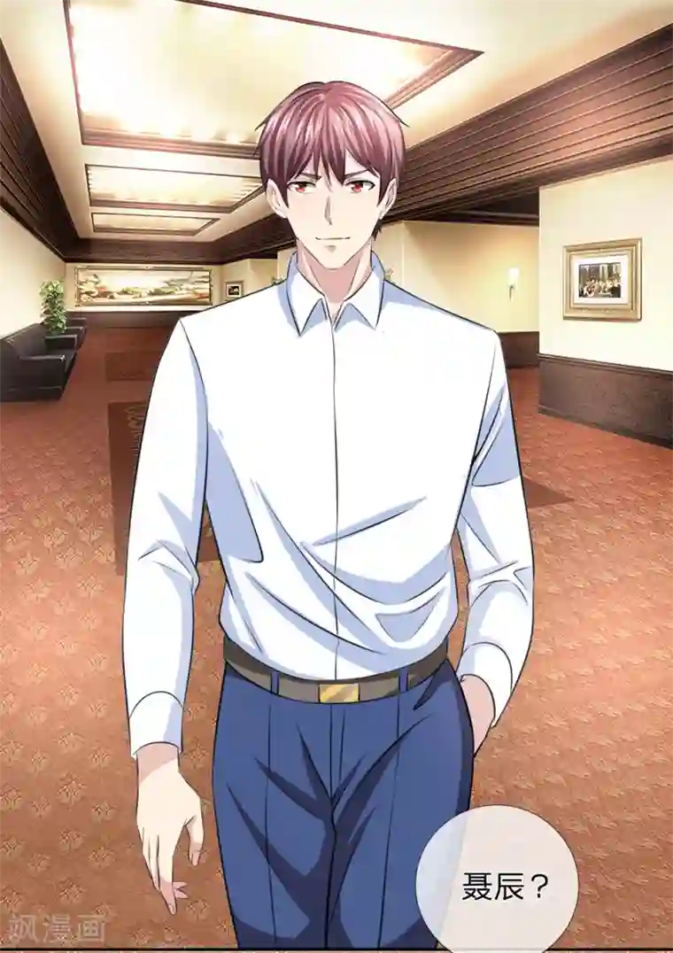 绝世飞刀第168话 同学聚会