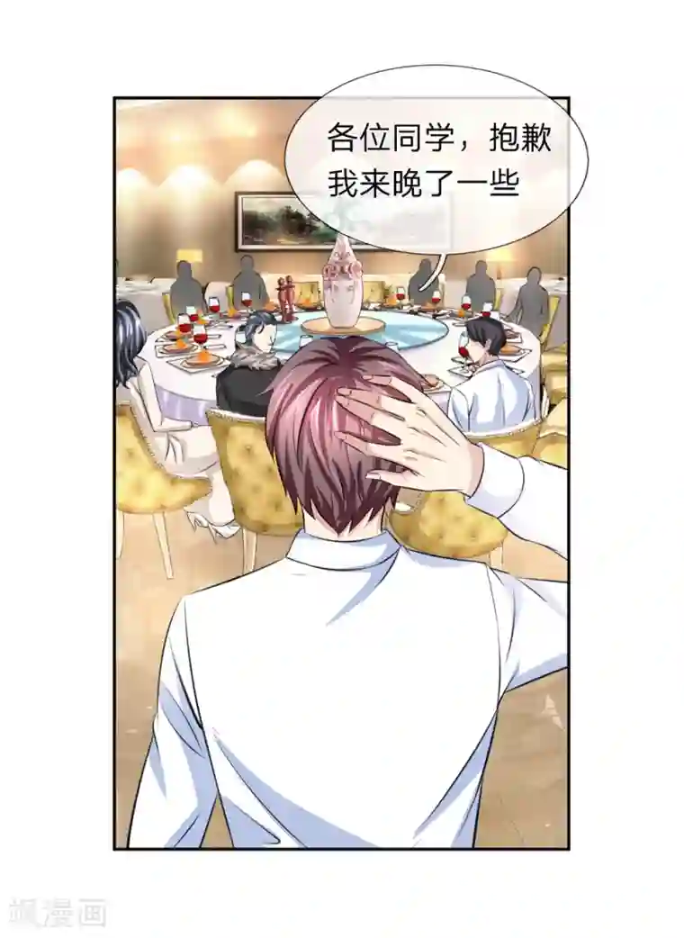 绝世飞刀第168话 同学聚会