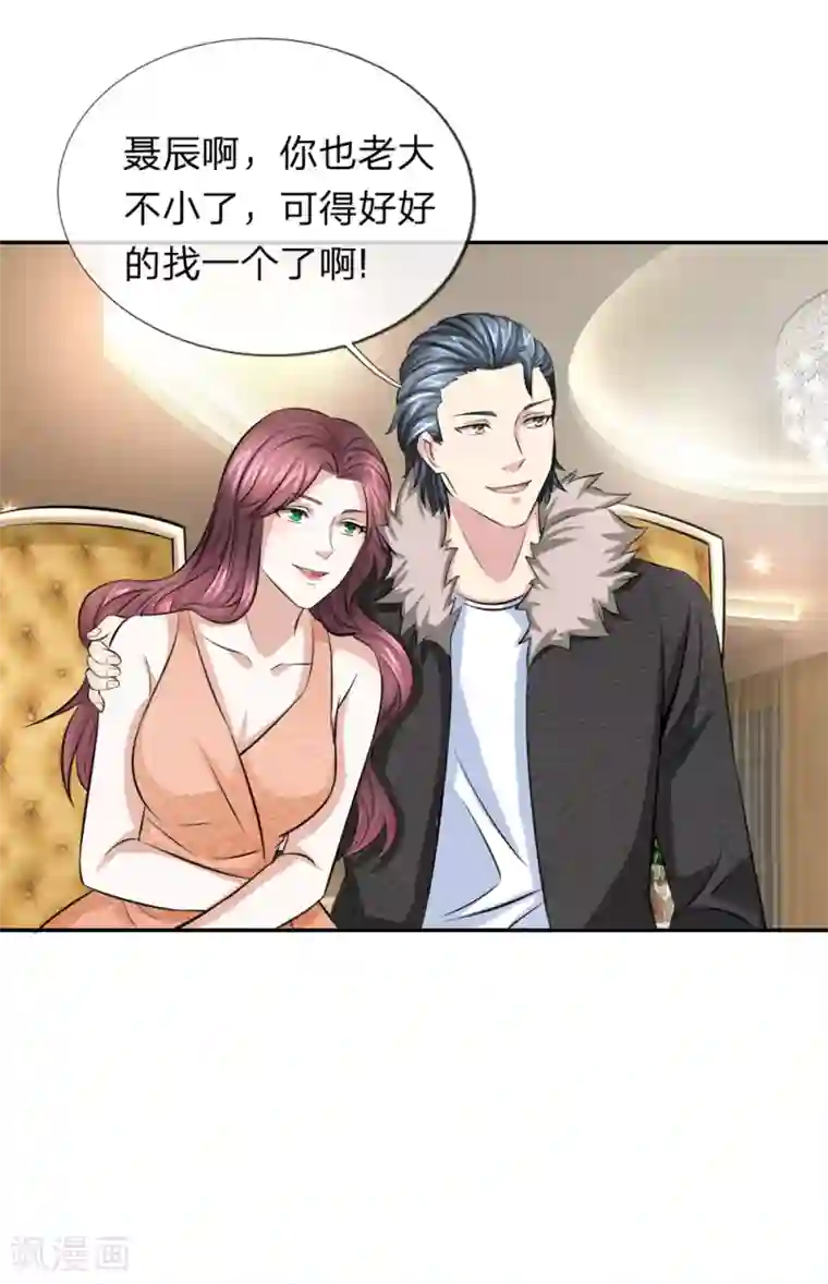 绝世飞刀第168话 同学聚会