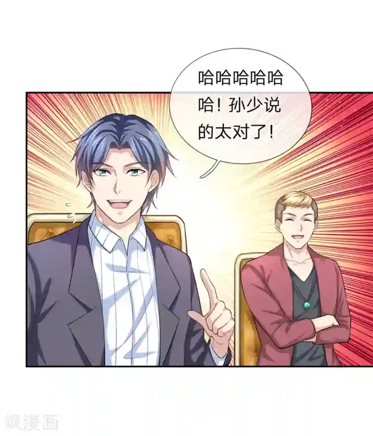 绝世飞刀第168话 同学聚会