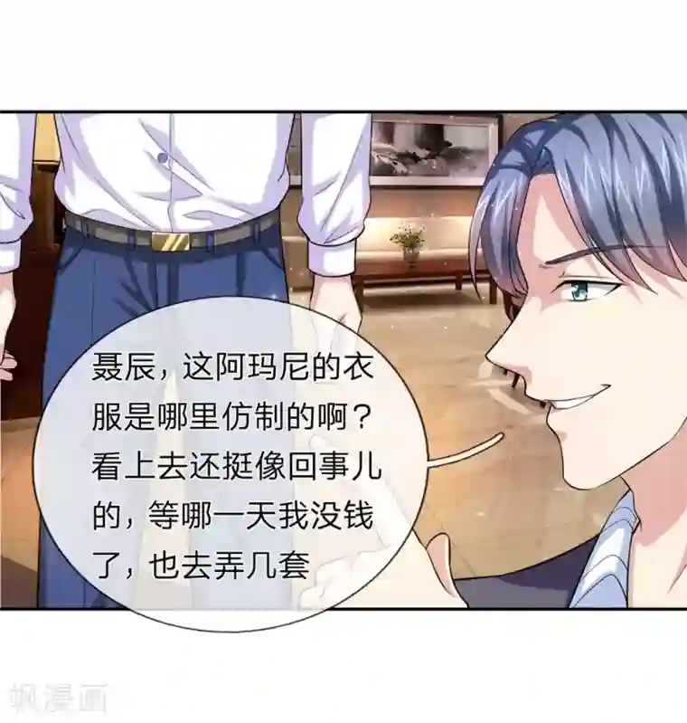 绝世飞刀第168话 同学聚会