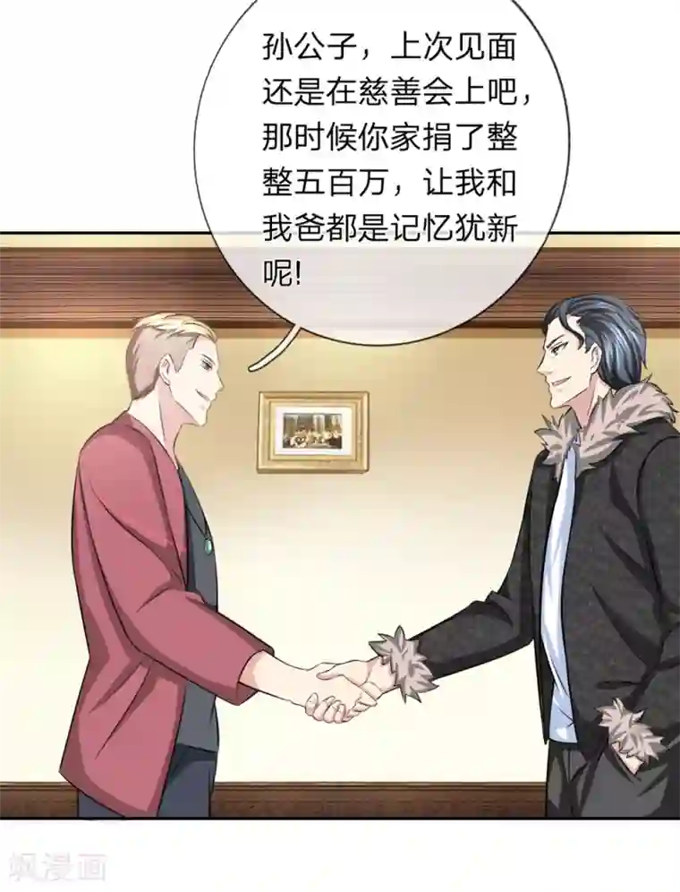 绝世飞刀第168话 同学聚会