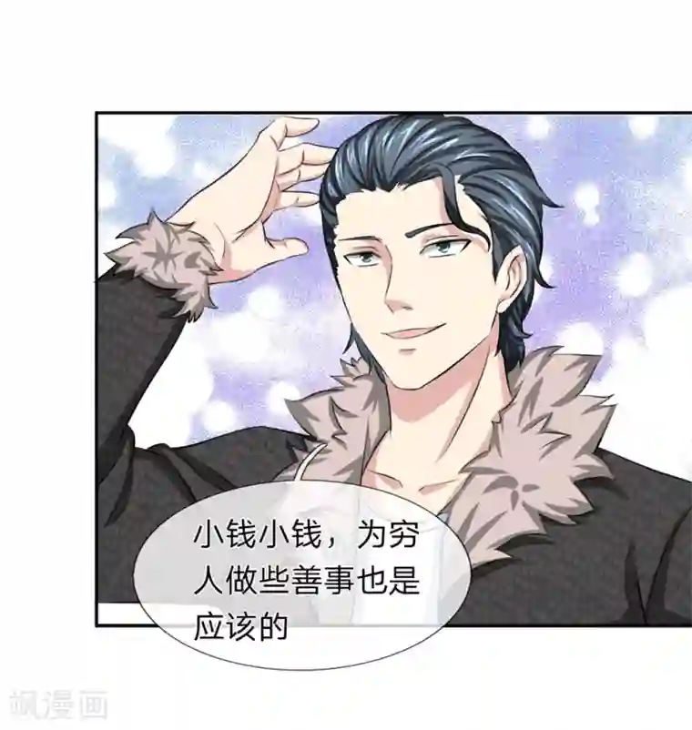 绝世飞刀第168话 同学聚会