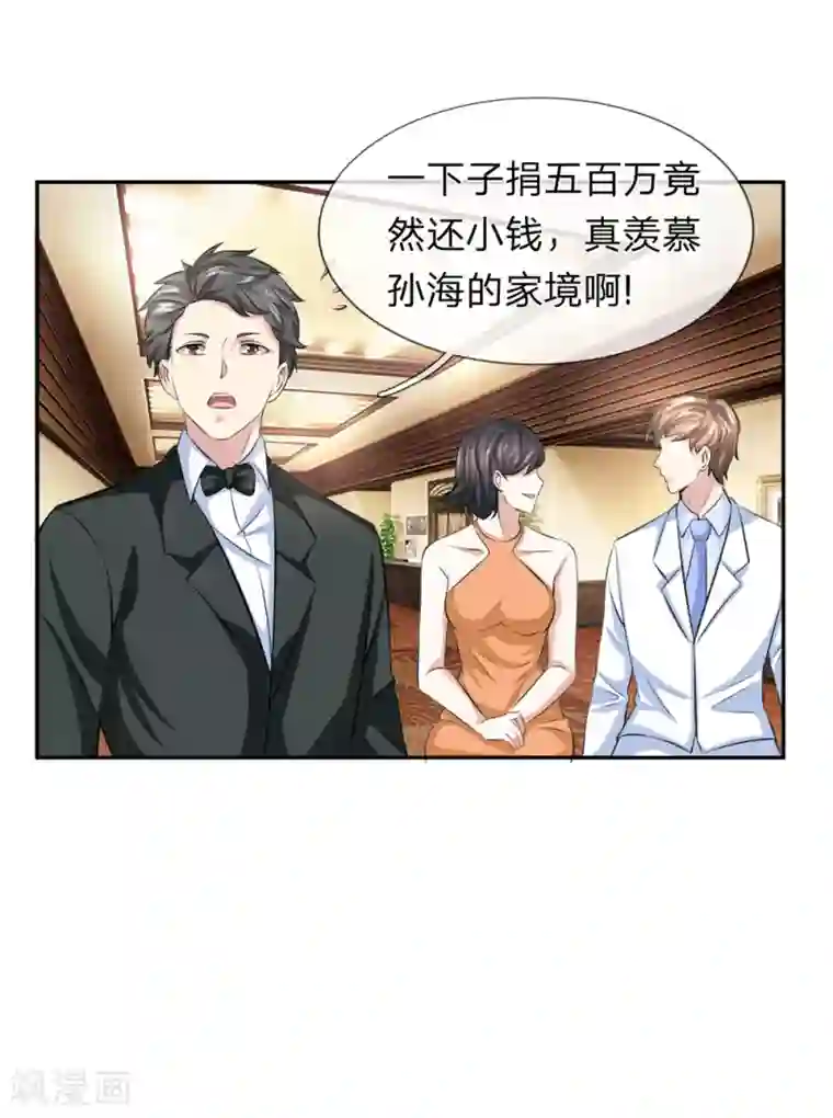 绝世飞刀第168话 同学聚会