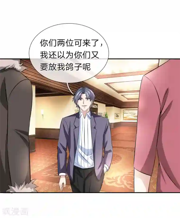 绝世飞刀第168话 同学聚会