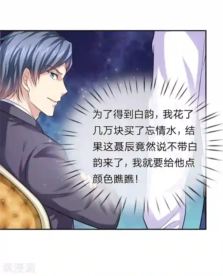 绝世飞刀第169话 物是人非