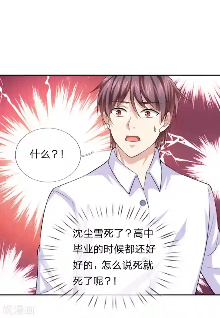 绝世飞刀第169话 物是人非