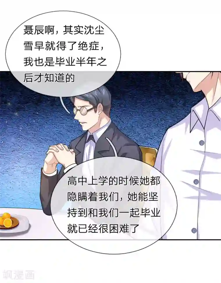 绝世飞刀第169话 物是人非