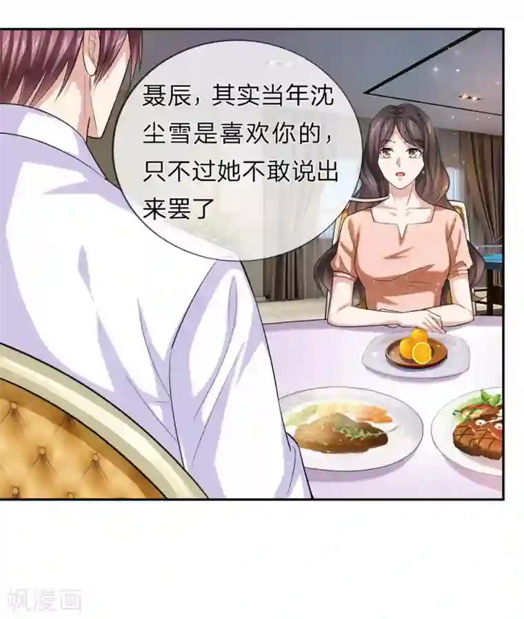 绝世飞刀第169话 物是人非