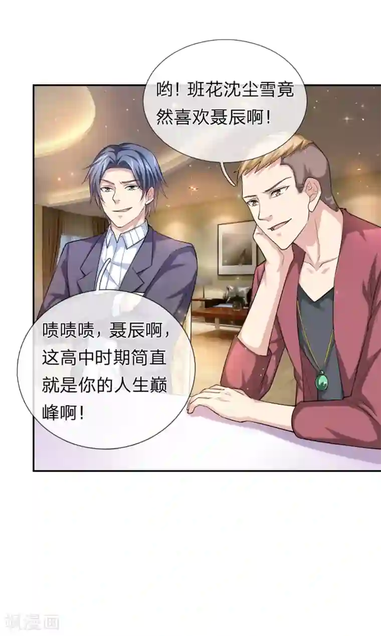 绝世飞刀第169话 物是人非