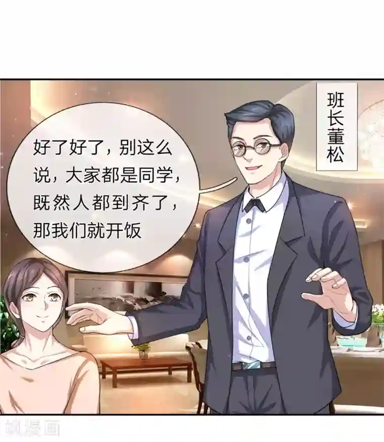 绝世飞刀第169话 物是人非