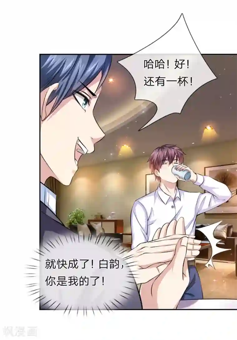 绝世飞刀第169话 物是人非