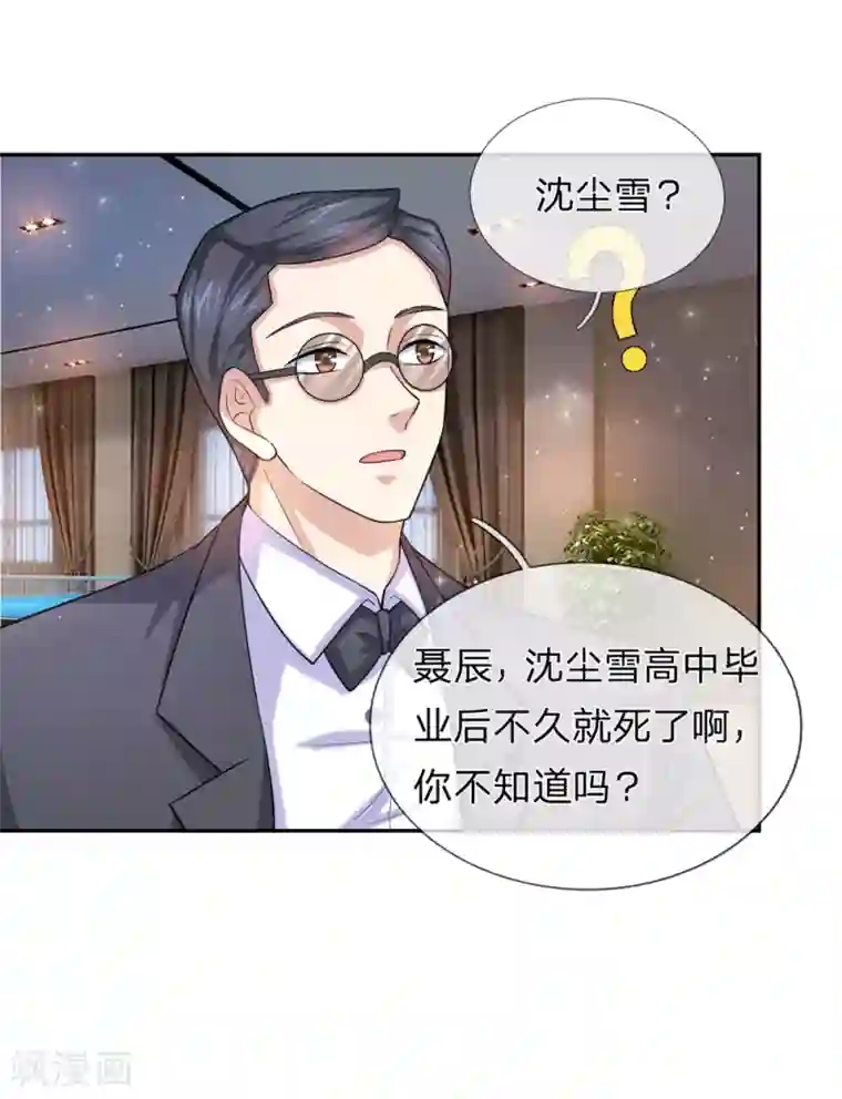 绝世飞刀第169话 物是人非