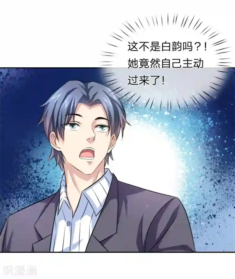 绝世飞刀第170话 此刻才是人生巅峰！