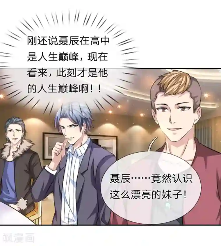 绝世飞刀第170话 此刻才是人生巅峰！