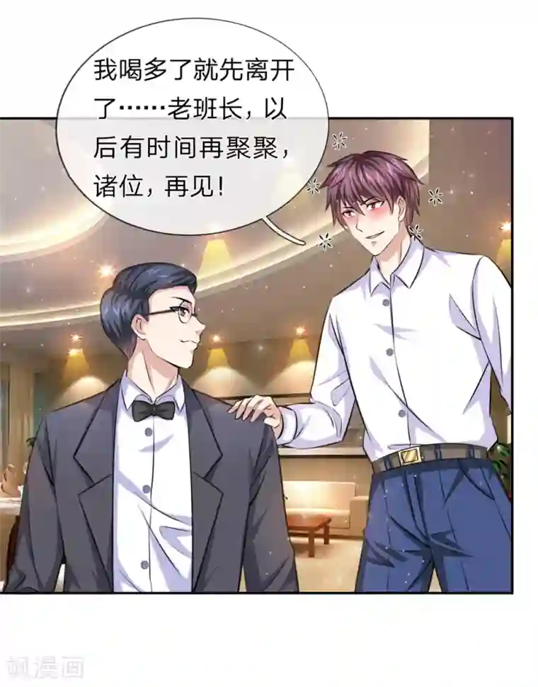 绝世飞刀第170话 此刻才是人生巅峰！